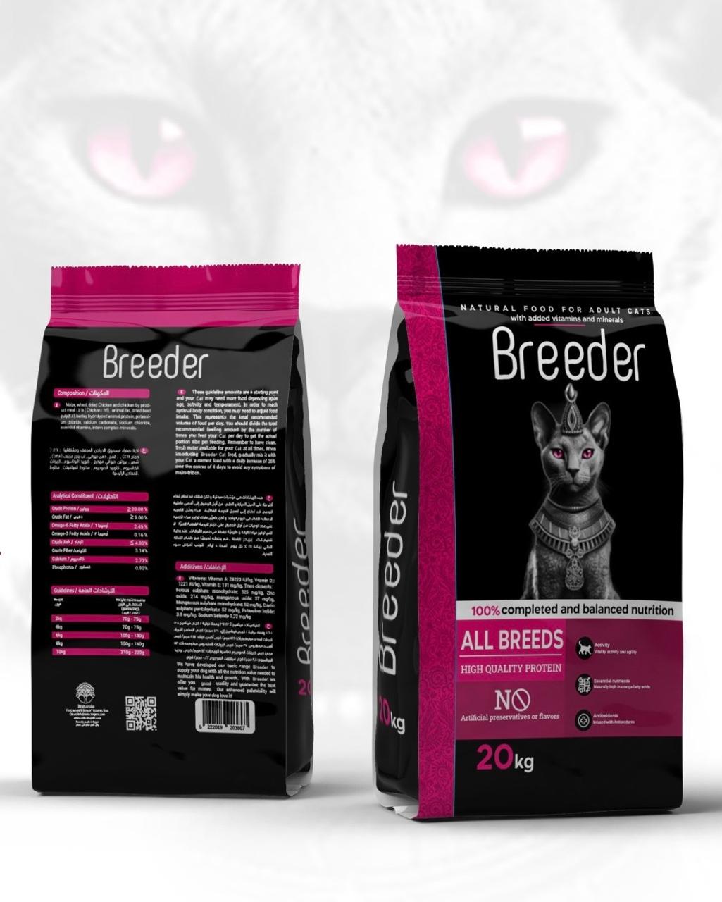 Breeder Natural Cat Dry Food For Adult